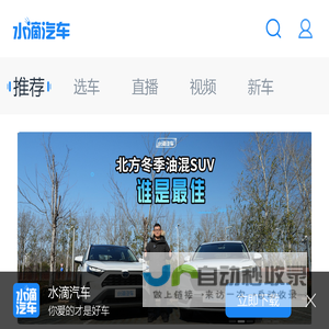 水滴汽车网_你爱的才是好车_一站式汽车服务平台
