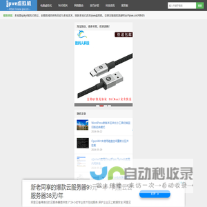 PVE虚拟机-PVE虚拟化,开源虚拟化,Proxmox虚拟化,虚拟机,OpenWrt,PVE,esxi,Hyper-V使用及技术交流。