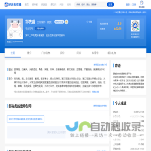 【邹先彪】深圳大学附属华南医院 - 皮肤性病与医学美容科 - 医生门诊时间 - 预约挂号 - 在线问诊 - 好大夫在线