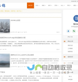 繁花似锦 - 自强不息 奋斗不止