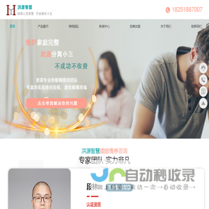 分离小三_劝退小三_拆散小三专业公司-洪源智慧