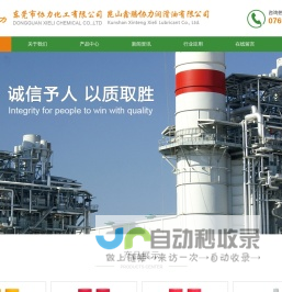 强力清洗剂,除垢剂,润滑剂,防锈剂,透明膜防锈剂,干性脱模剂,长效防锈剂,中性脱模剂-东莞市协力化工有限公司