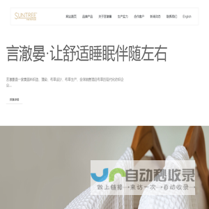 武汉市言澈晏商贸有限公司_酒店床上用品_浴室毛巾_酒店布草