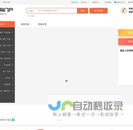 克拉玛依分类信息 - 本地 免费 高效