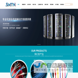 SMTN圣马汀(武汉）科技有限公司