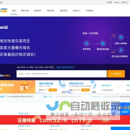 快速网kuaisu.com_域名交易_域名买卖_域名中介