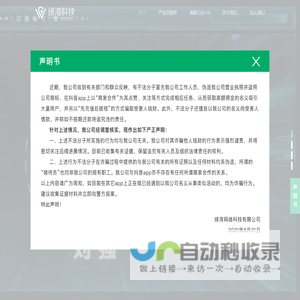 绿湾科技 | 打造更懂行业的大数据智脑
