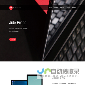 技德_技德系统_国产操作系统 - 北京技德系统技术有限公司