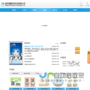 南京儒墨防伪科技有限公司－防伪标签－防伪商标－防伪标－激光标－防伪标志－防伪公司－防伪印刷