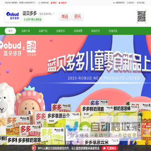 蓝贝多多奶芙,品质热卖代理无忧-火爆孕婴童网