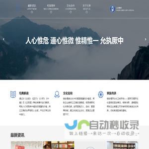 理学,儒学 - 山东元亨理学文化传播有限公司