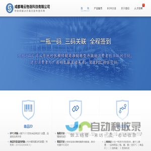 蜀云物连(568yun.com)-物联网解决方案及服务提供商,以移动互联网为工具,基于云计算、大数据的技术,实现F2C精准营销