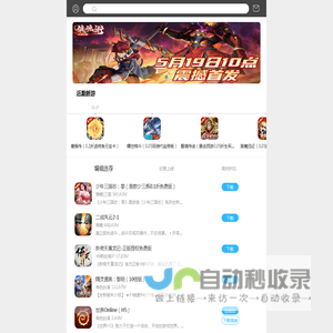 天宇游手机游戏_手机网游下载首选平台_最好玩的手机游戏排行榜