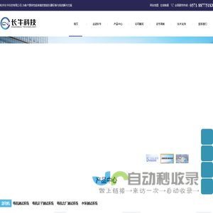 新能源电机测试-电力测功机-电机性能测试台-杭州长牛科技有限公司