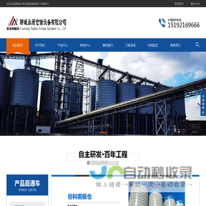 大型钢板仓,大型钢板库,大型粉煤灰仓,螺旋卷板仓_聊城永诺仓储设备有限公司