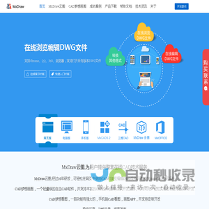 梦想云图(MxDraw云图)_梦想CAD控件,DWG网页,CAD网页,CAD控件,CAD开发