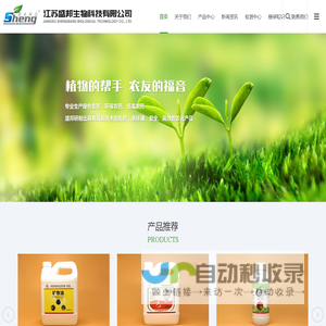 江苏盛邦生物科技有限公司_矿物油_蚧螨灵_园益矿物油_敌死虫矿物油_园益99矿物油_苏州杀虫剂_苏州杀螨剂_苏州杀菌剂