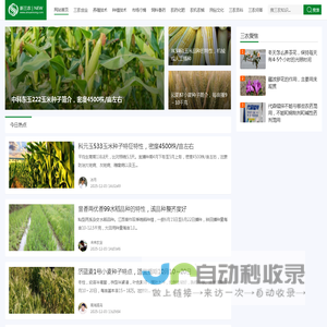 新三农 - 发展农业，建设农村，服务农民