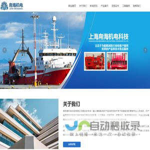 上海甪海机电科技有限公司