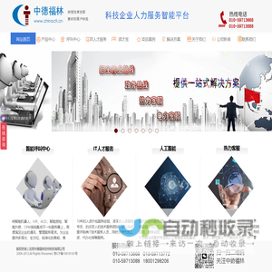 呼叫中心，智能呼叫中心，一体化化呼叫中心，呼叫中心系统 ，客服机器人