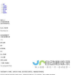 旧衣服加盟培训 二手衣服行业培训 _新手培训_旧衣服网官方旗下品牌