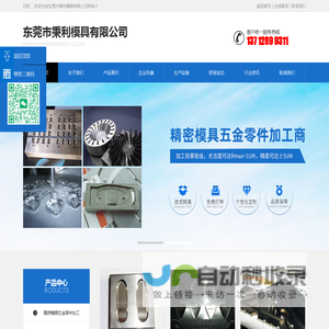 精密模具放电加工|镜面放电加工|钨钢放电加工-秉利镜面精密放电加工