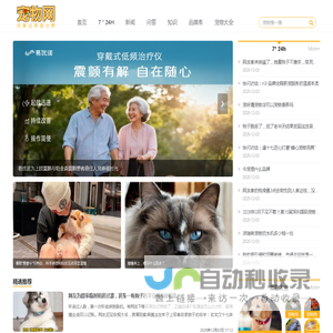 宠物网 您身边养宠社群