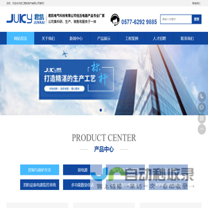 电气火灾监控系统_电气火灾监控系统厂家-君凯电气