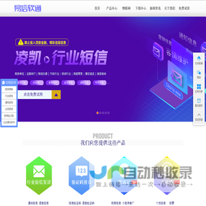 西安短信平台_西安短信接口_短信验证码_西安短信公司_短信平台服务商_西安易信通信技术有限公司