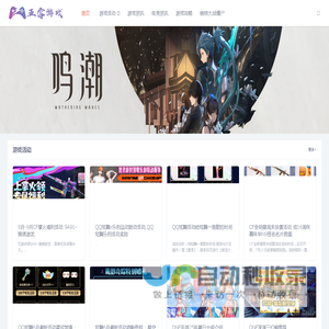 五零游戏 - 分享热门游戏最新活动和游戏攻略