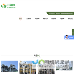 三效蒸发器-MVR蒸发器-蒸发结晶器-多效蒸发器-江苏嘉泰蒸发设备有限公司