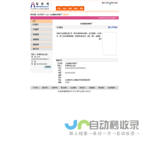 山东省泰安市棉纤厂 纺织网