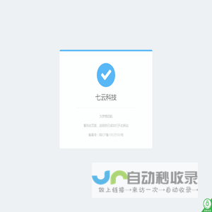 七云科技