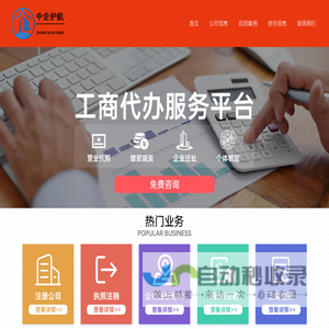 北京中企护航管理咨询有限公司