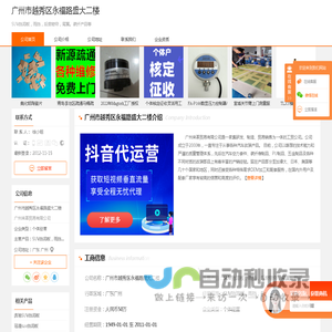 SUV挡泥板_雨挡_后庶物帘_尾翼。碳纤产品等-广州市越秀区永福路盛大二楼