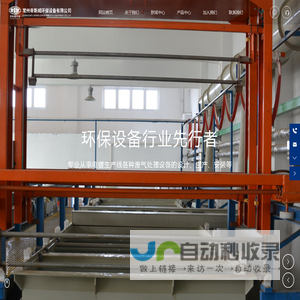 常州帝斯威环保设备有限公司-电镀设备,环保设备,氧化设备