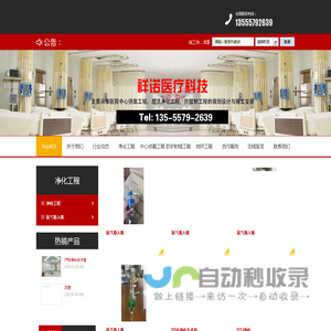 沈阳祥诺医疗科技有限公司_沈阳祥诺医疗科技有限公司