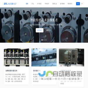 江阴市埃夫隆电子科技有限公司 - 工业传感器制造专家