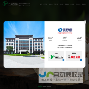 万辰集团_福建万辰生物科技集团股份有限公司