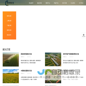 河南耕耕科技_提供智慧农业方案系统和智慧农业仪器设备