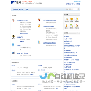 达网.cn - 网络技术服务商（金牌服务）
