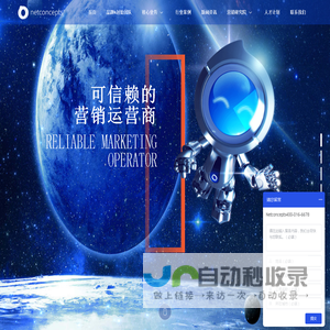 Netconcepts（耐特康赛）- 可信赖的营销运营商