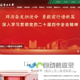 上海电力大学 Shanghai University of Electric Power