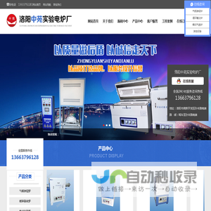 实验电炉,管式电炉,真空气氛炉,箱式电炉,高温电炉,升降电炉,熔块炉,钟罩炉,台车炉-洛阳中苑实验电炉厂