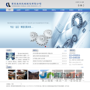 重庆春来机械制造有限公司-重庆砖瓦机-重庆砖瓦机械