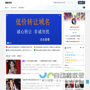 魂喵科技 - 网络知识共享资源网