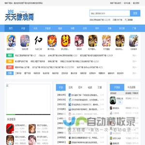 软件下载安装,苹果、安卓app手机应用下载安装-海森下载站