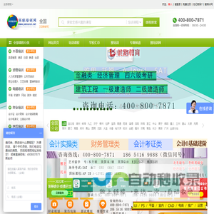 环球培训网--环球培训网是专业的互联网招生平台！环球培训网代理招生