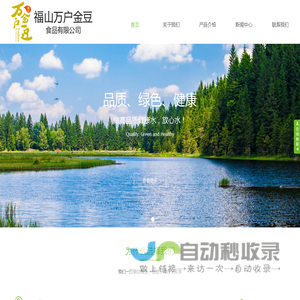 首页 - 福山万户金豆食品有限公司