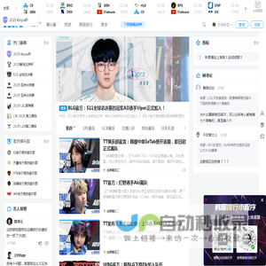 Score-成都厚翰信息科技有限责任公司-陪你做电竞的记录者,伐木累_最宠粉的电竞幻联赛社区！
